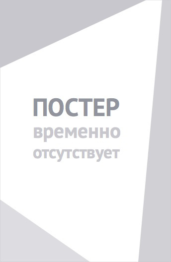 Стюарт Блум не смог спасти вселенную (2026)